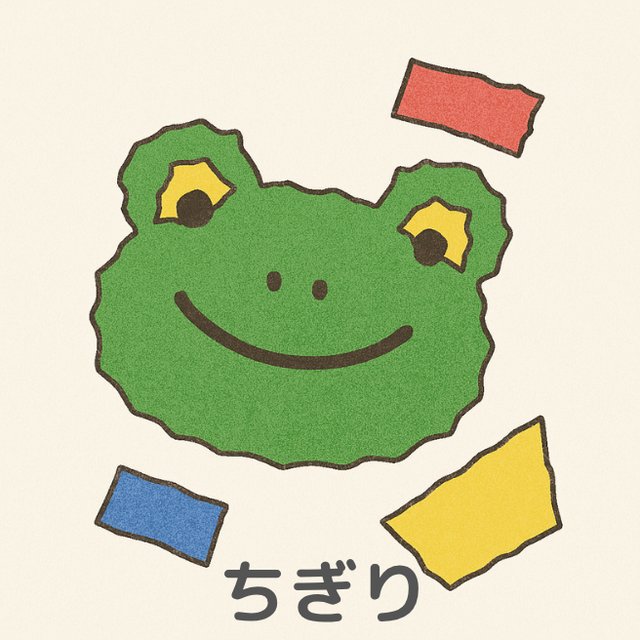 巧緻性の練習「ちぎり」ちぎった紙で作ったかえるのイラスト